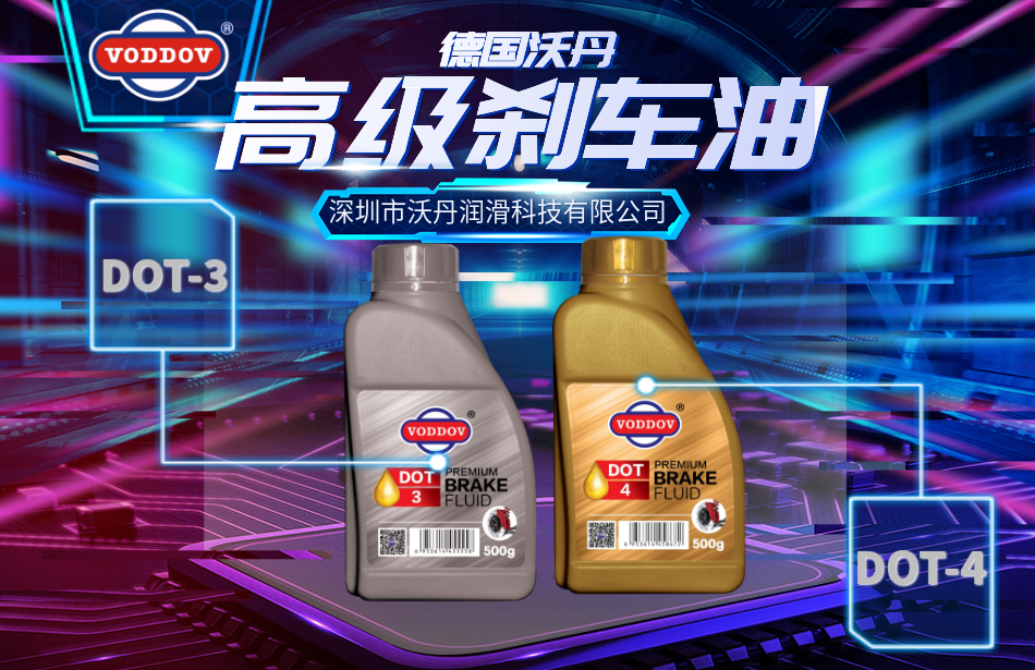汽车润滑油 汽车润滑油