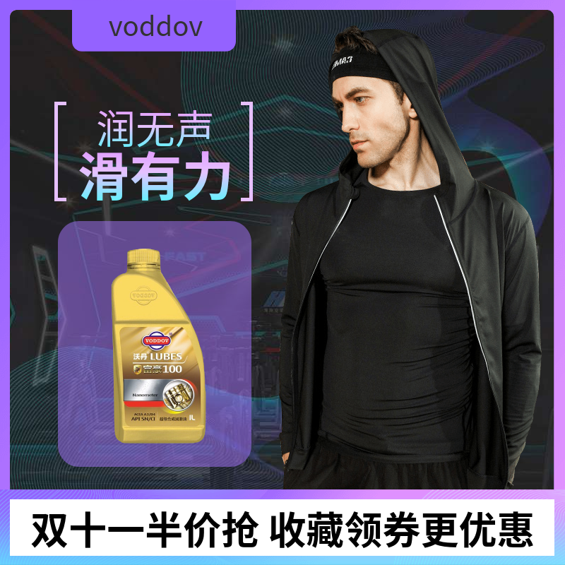 ob欧宝体育官方下载
润滑油