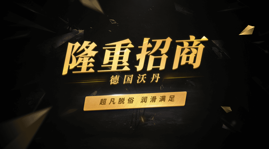 润滑油厂家