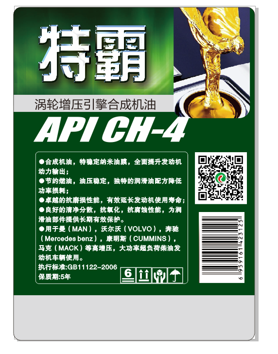 润滑油加盟