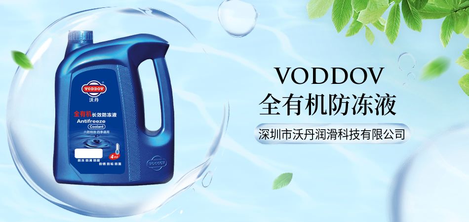 ob欧宝体育官方下载
润滑油