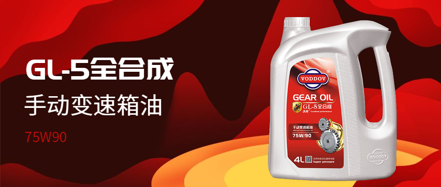 ob欧宝体育官方下载
润滑油