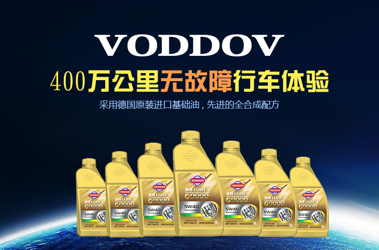 ob欧宝体育官方下载
润滑油