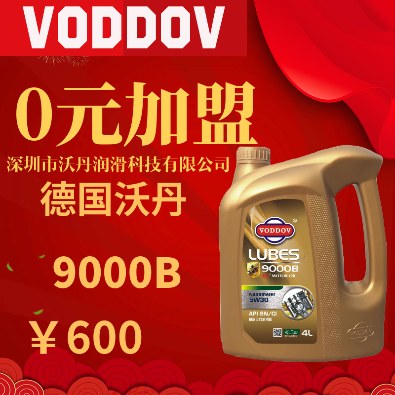 ob欧宝体育官方下载
润滑油
