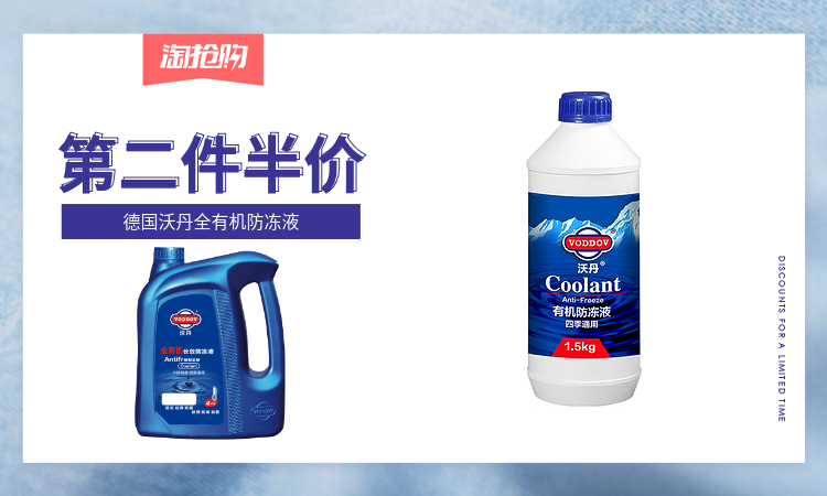 ob欧宝体育官方下载
冷却液