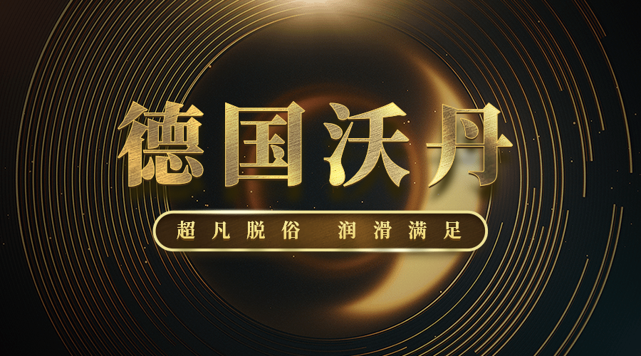 ob欧宝体育官方下载
机油
