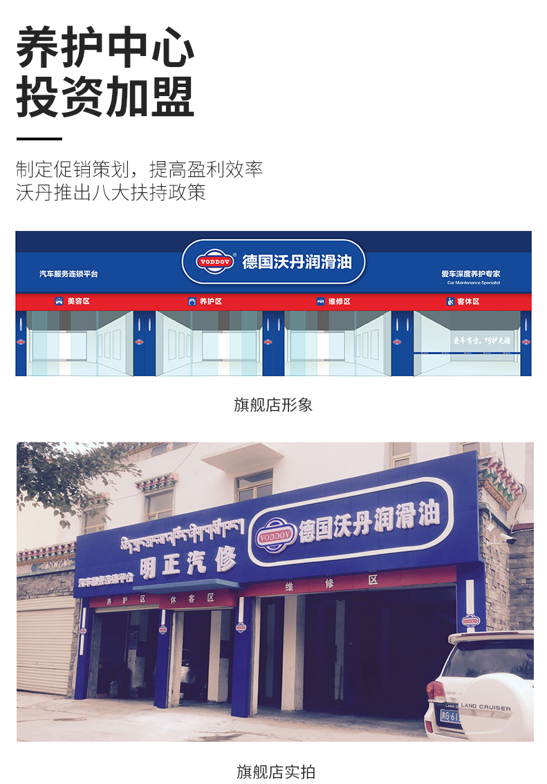 ob欧宝体育官方下载
润滑油招商加盟