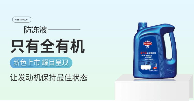 ob欧宝体育官方下载
机油